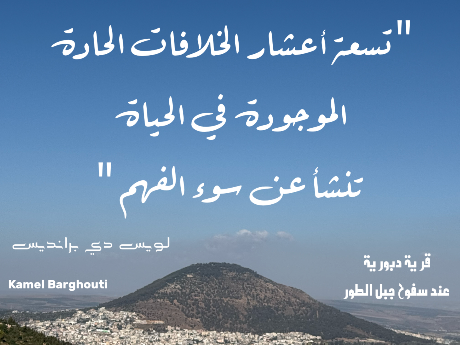 حكمة – اقتباس 23