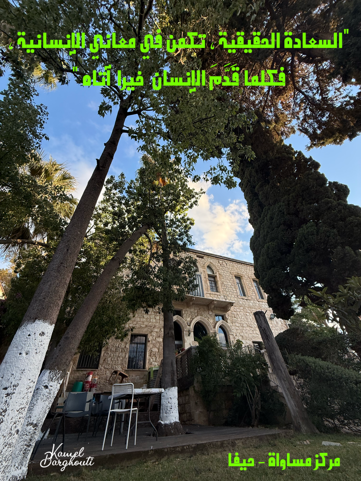 كلام جميل – اقتباس 30