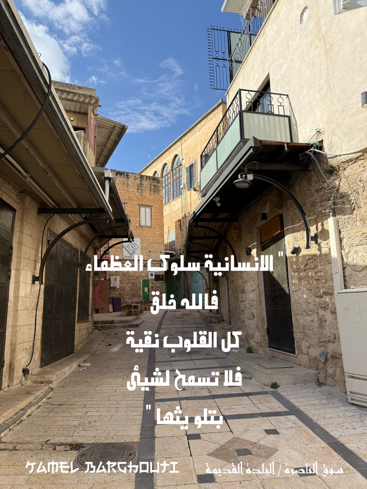 كلام جميل – اقتباس 31