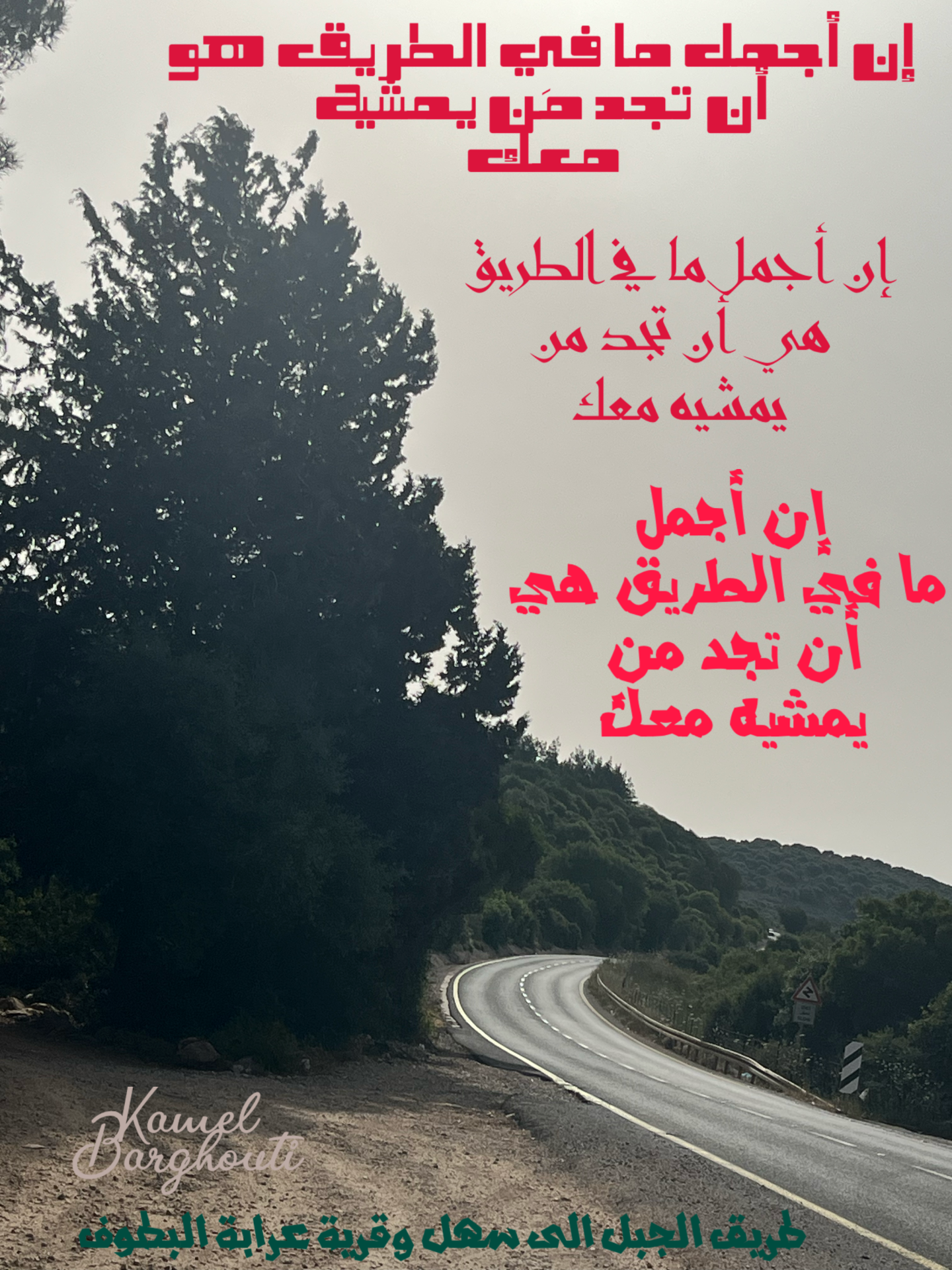 كلام جميل – اقتباس 32