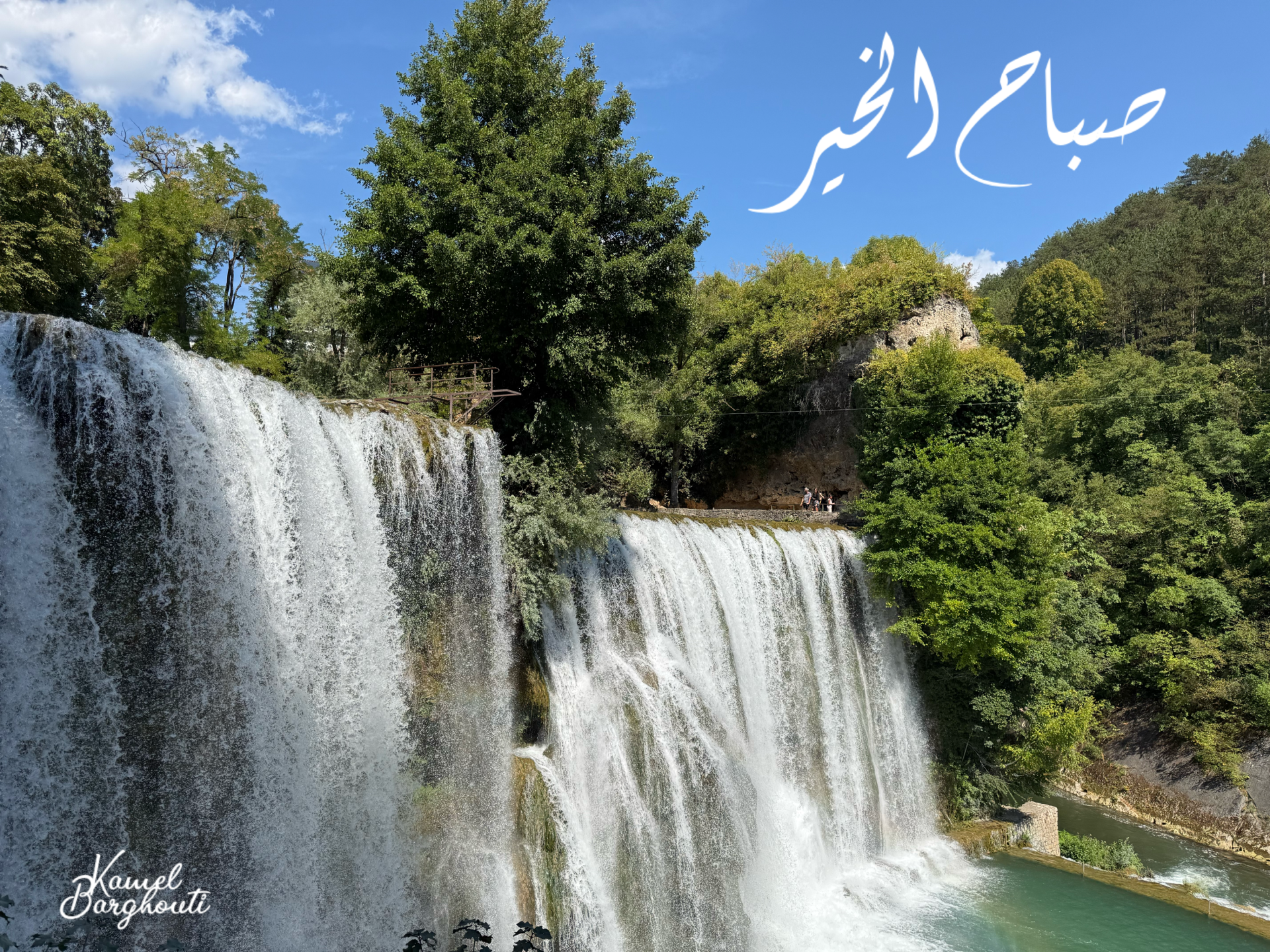 صباح الخير – اقتباس 5