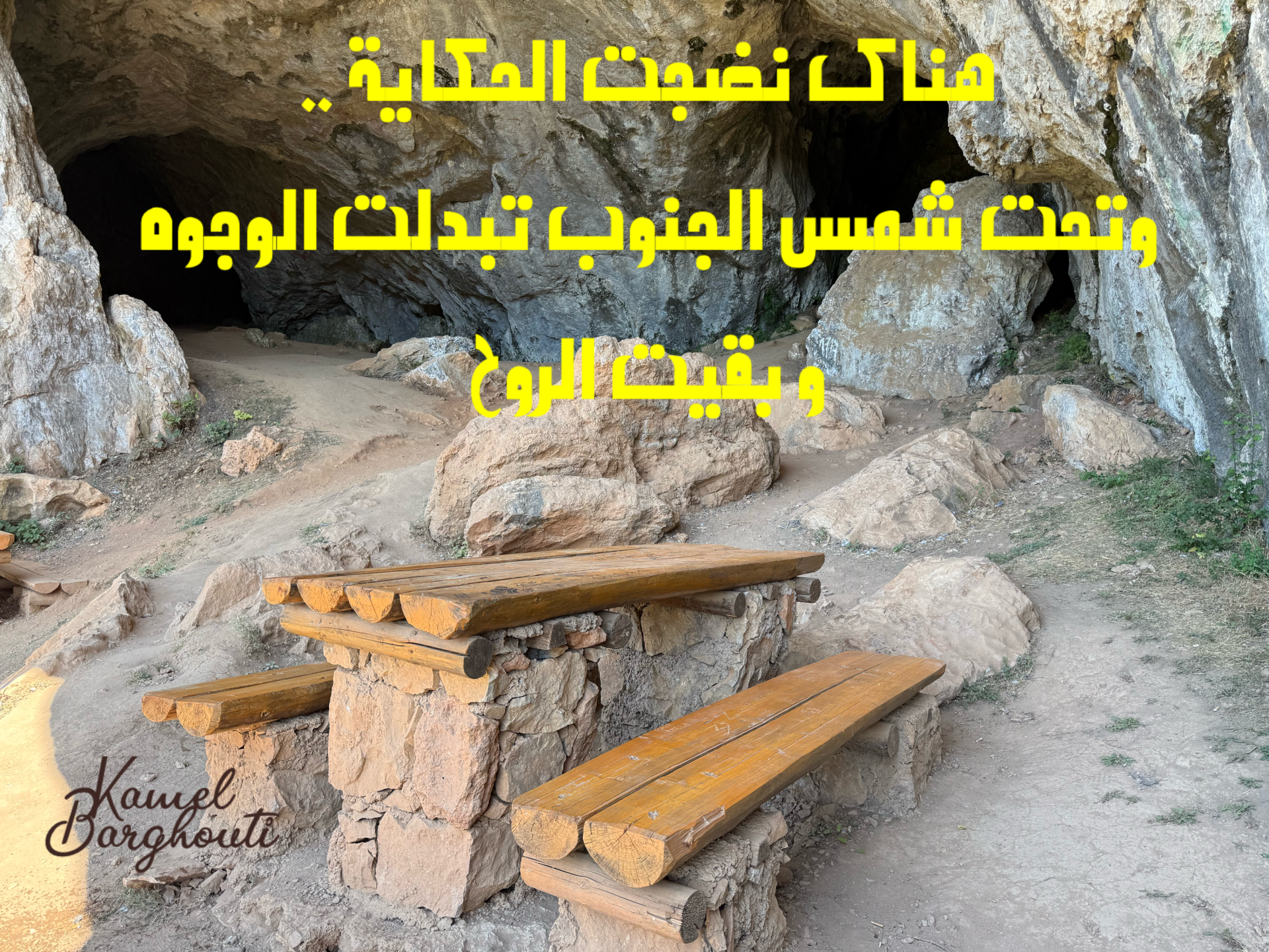 كلام جميل – اقتباس 25