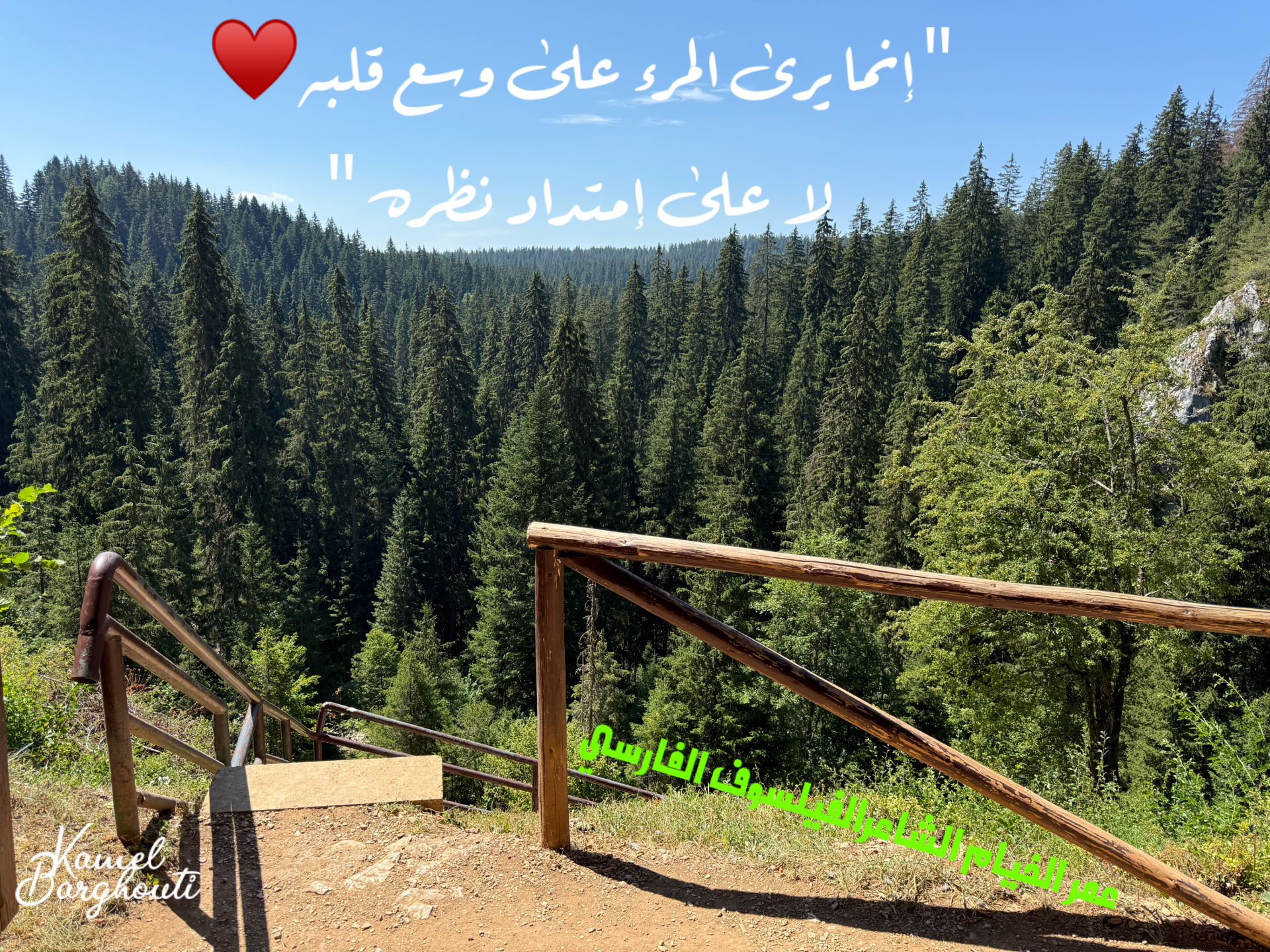 كلام جميل – اقتباس 26