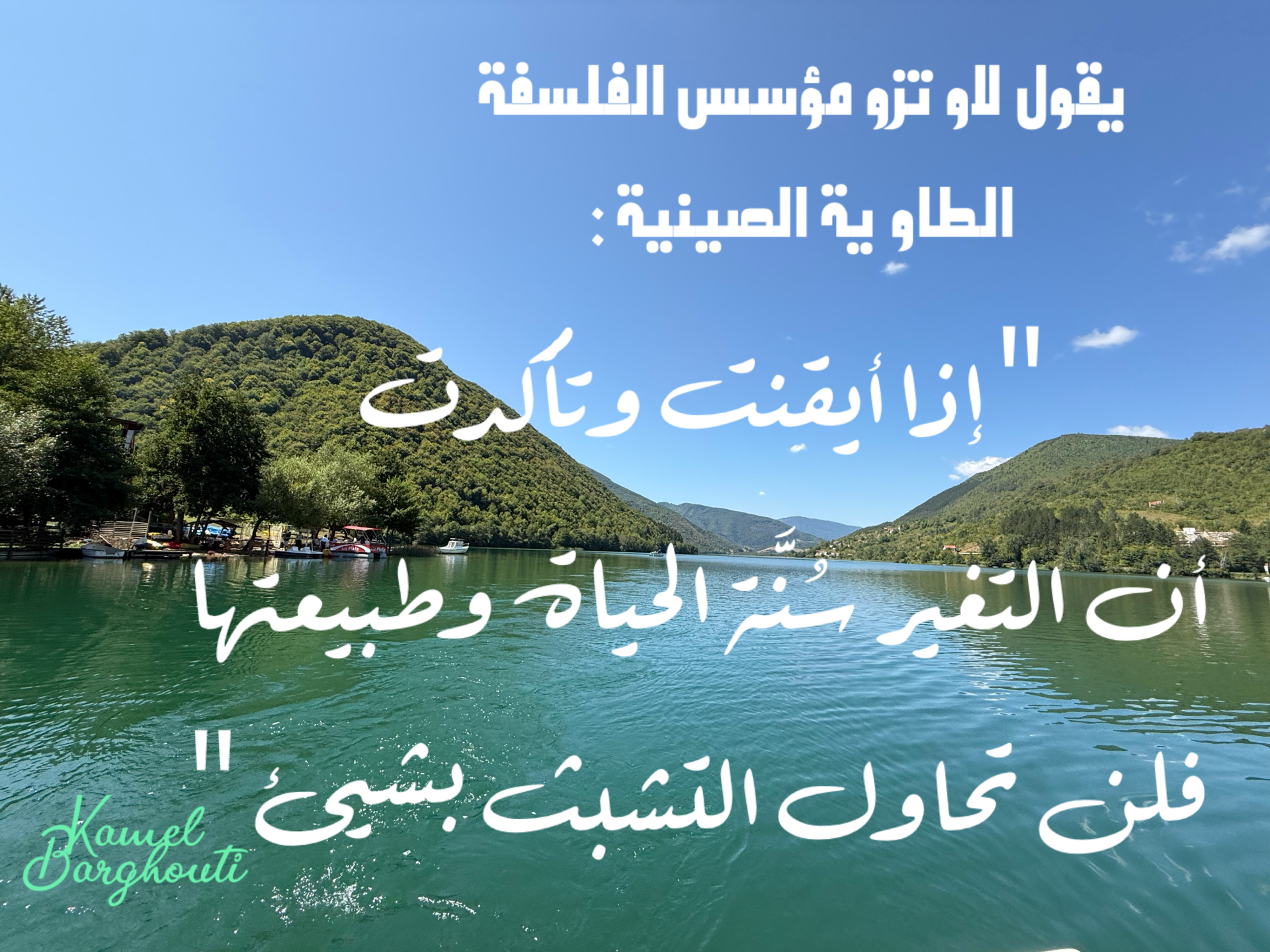 اليقين بالله – اقتباس 4