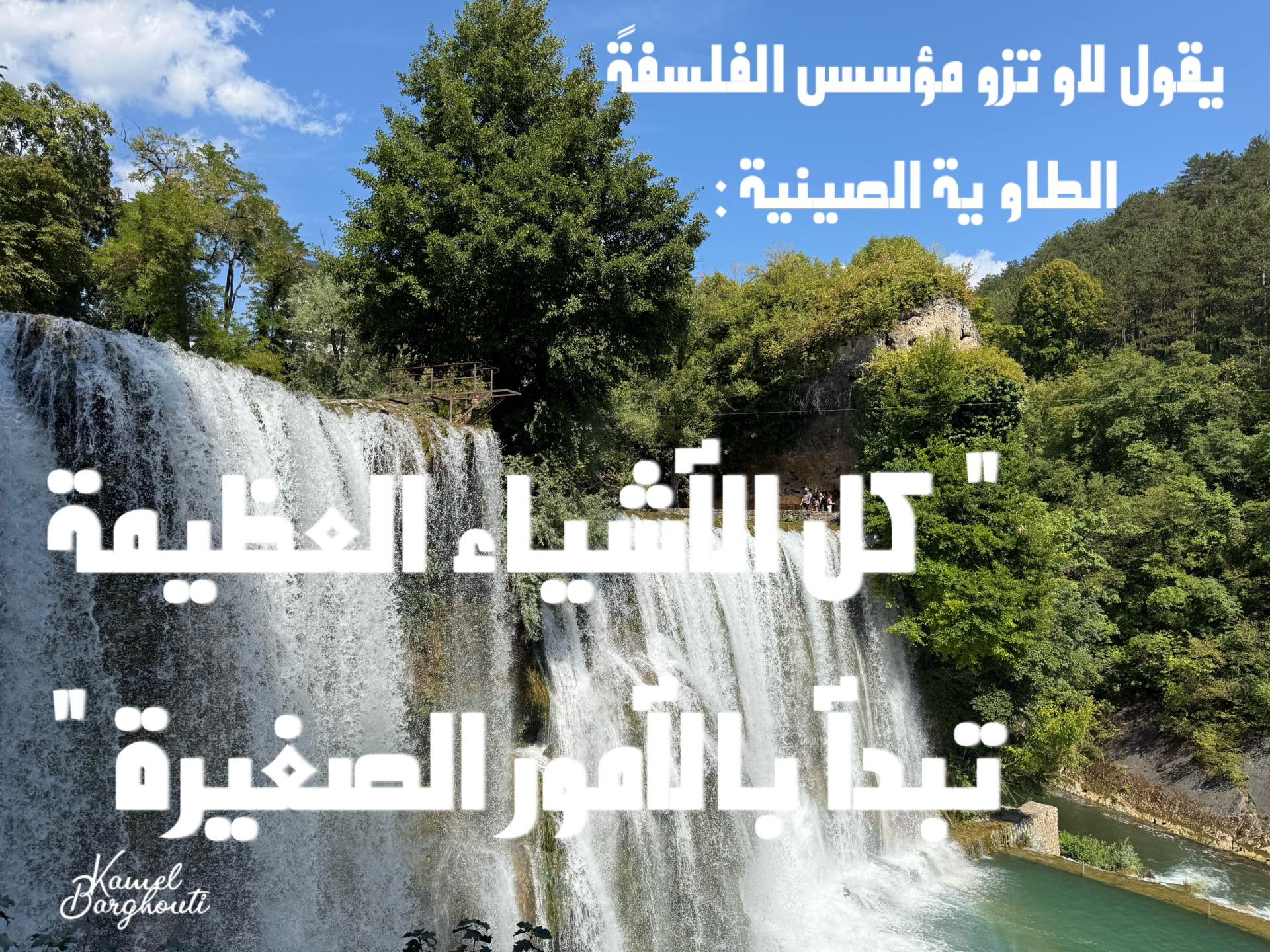 كلام جميل – اقتباس 29