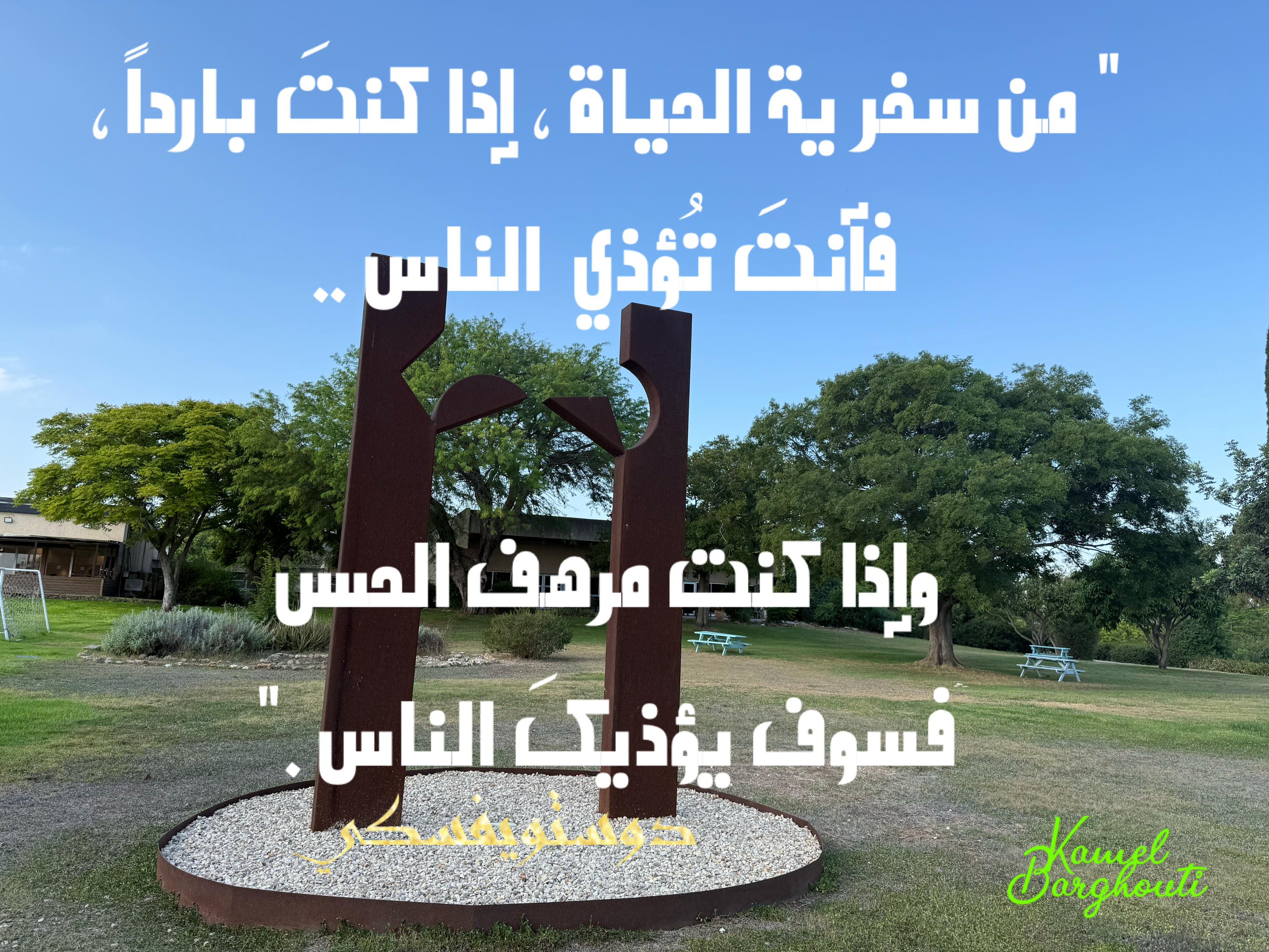 حكمة – اقتباس 3