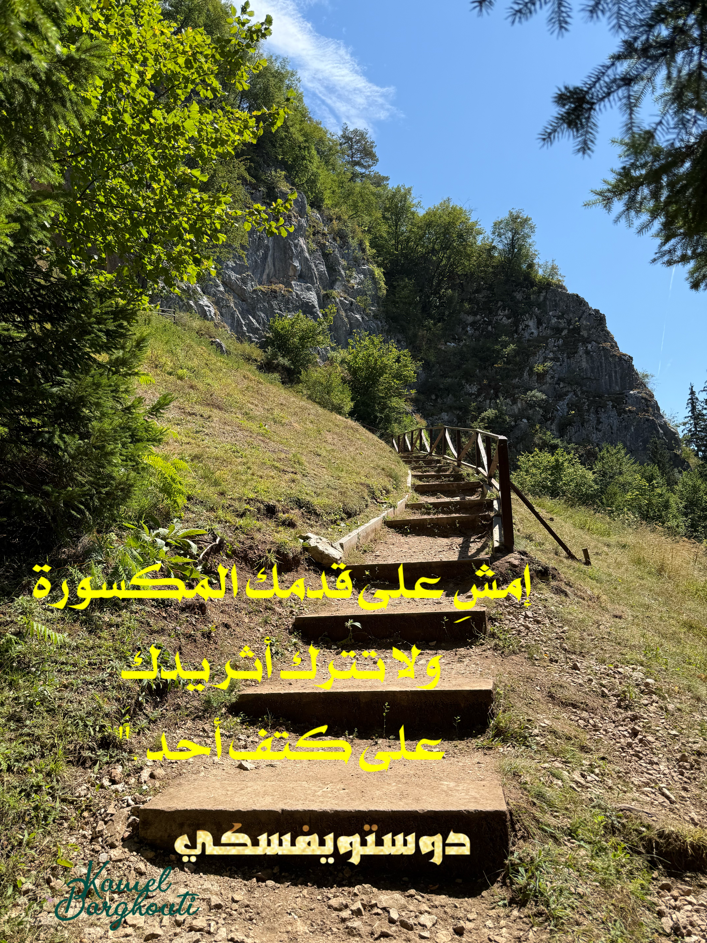 حكمة – اقتباس 4