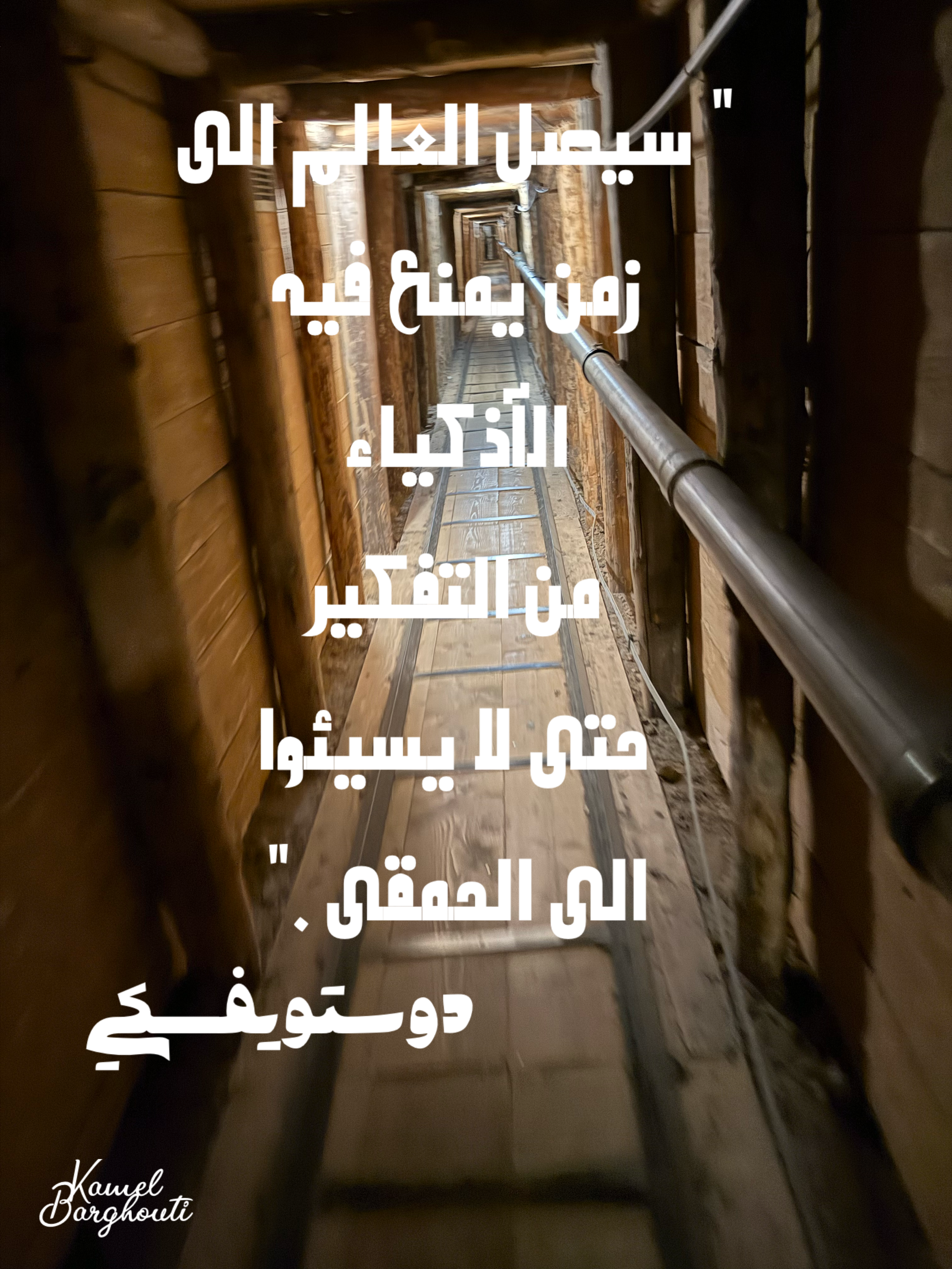 حكمة – اقتباس 5