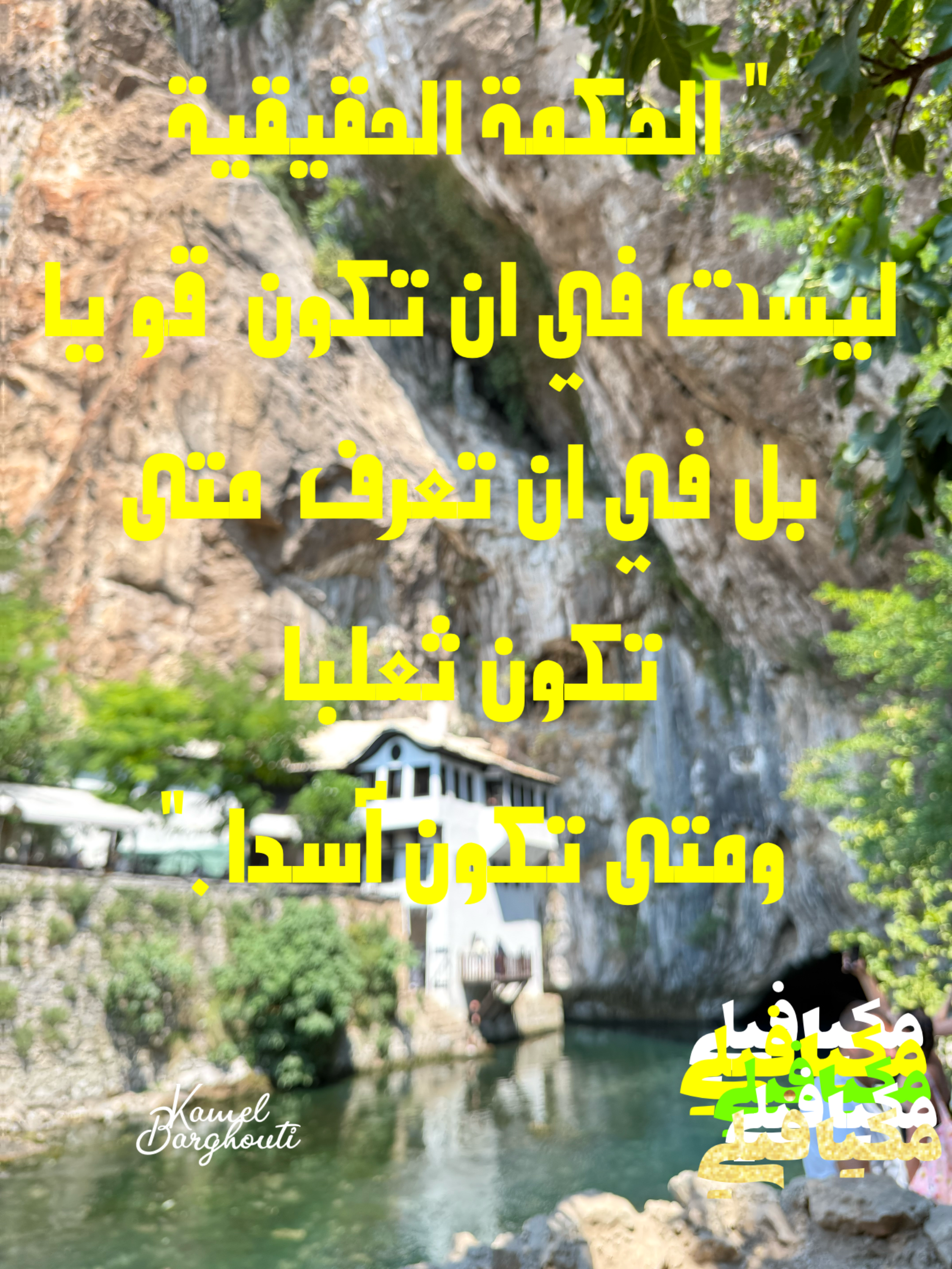 حكمة – اقتباس 6