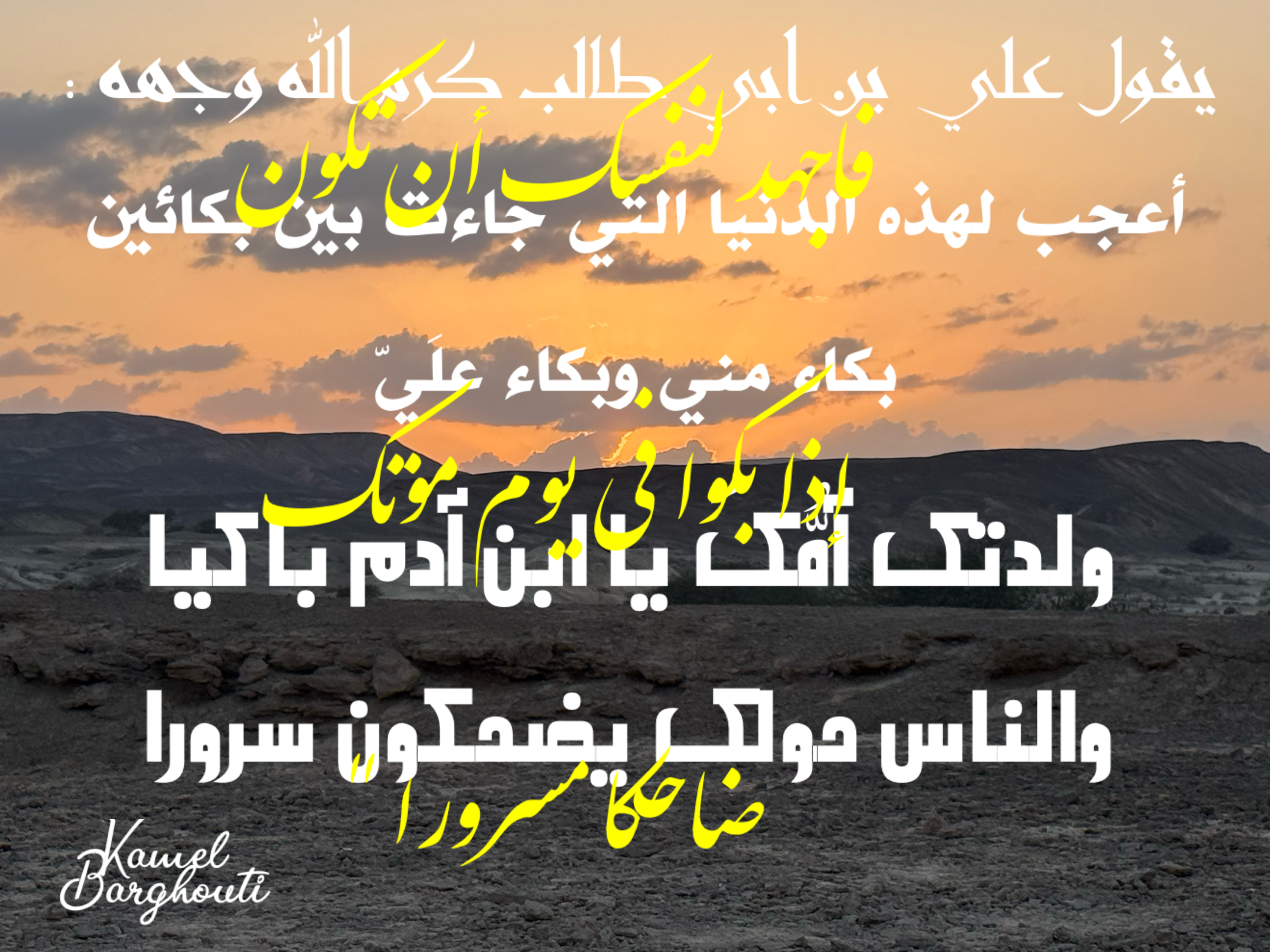 حكمة – اقتباس 8