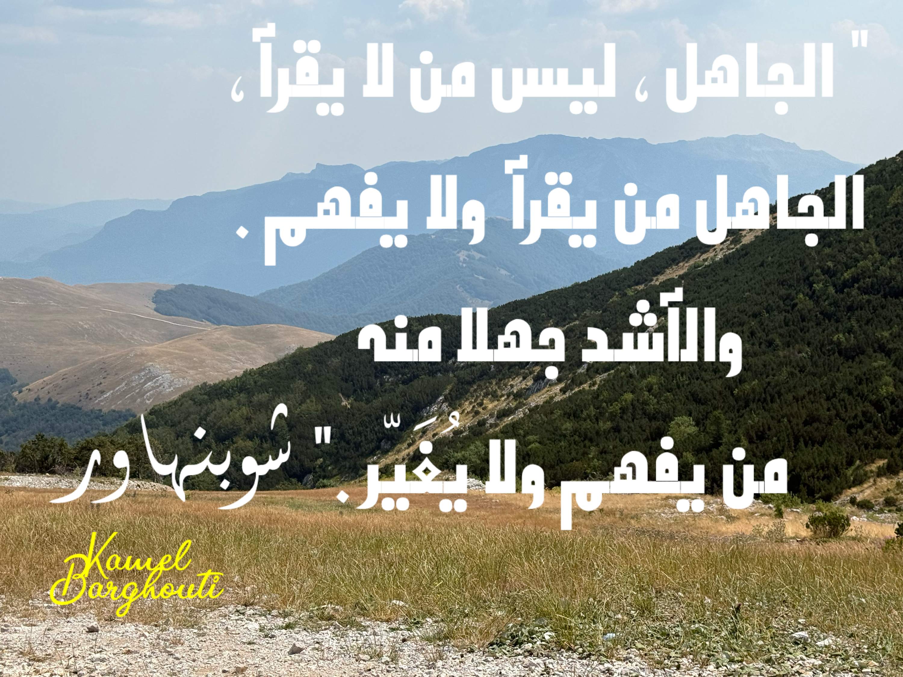 علم وعمل – اقتباس 2