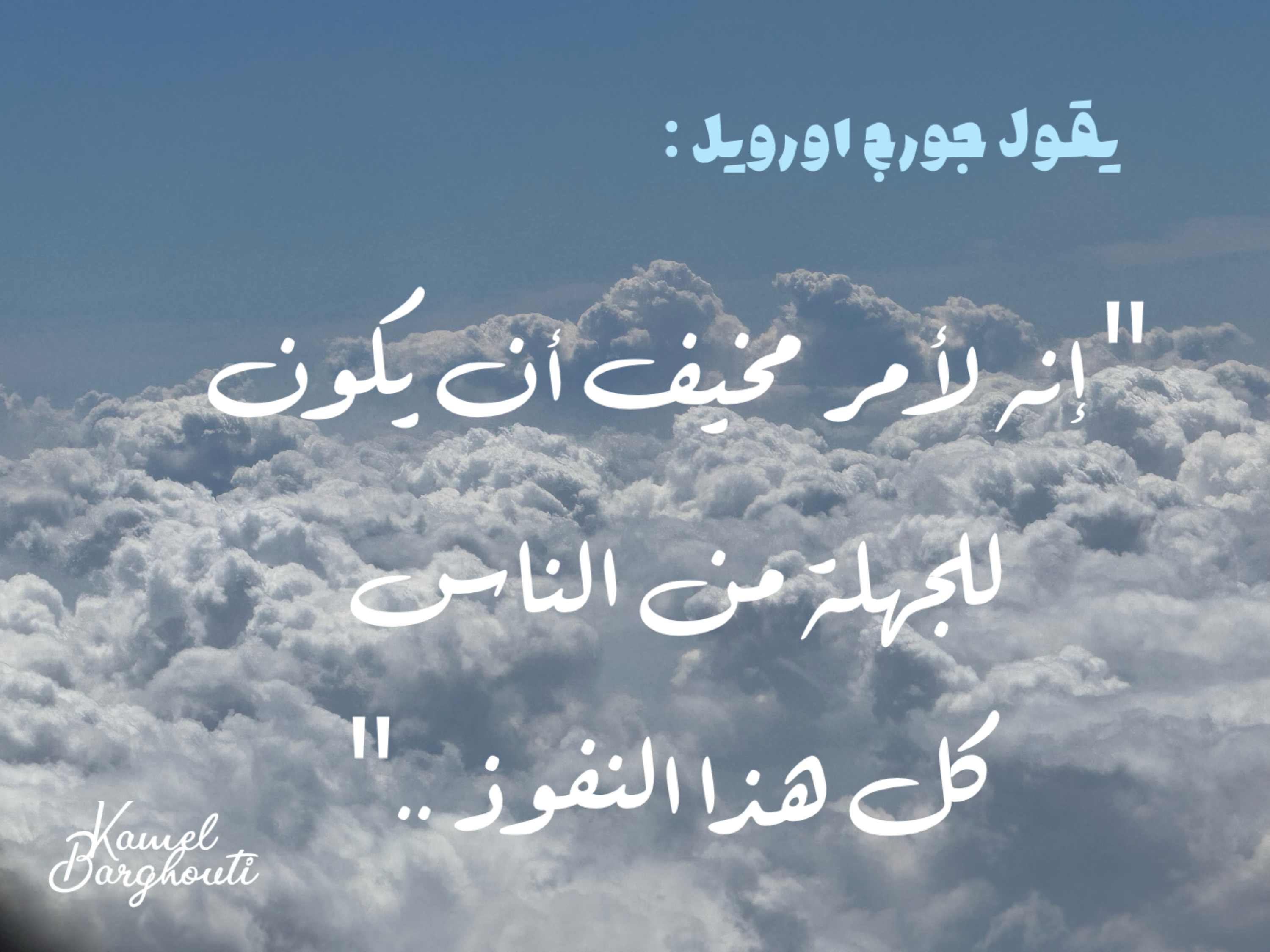 كلام جميل – اقتباس 8