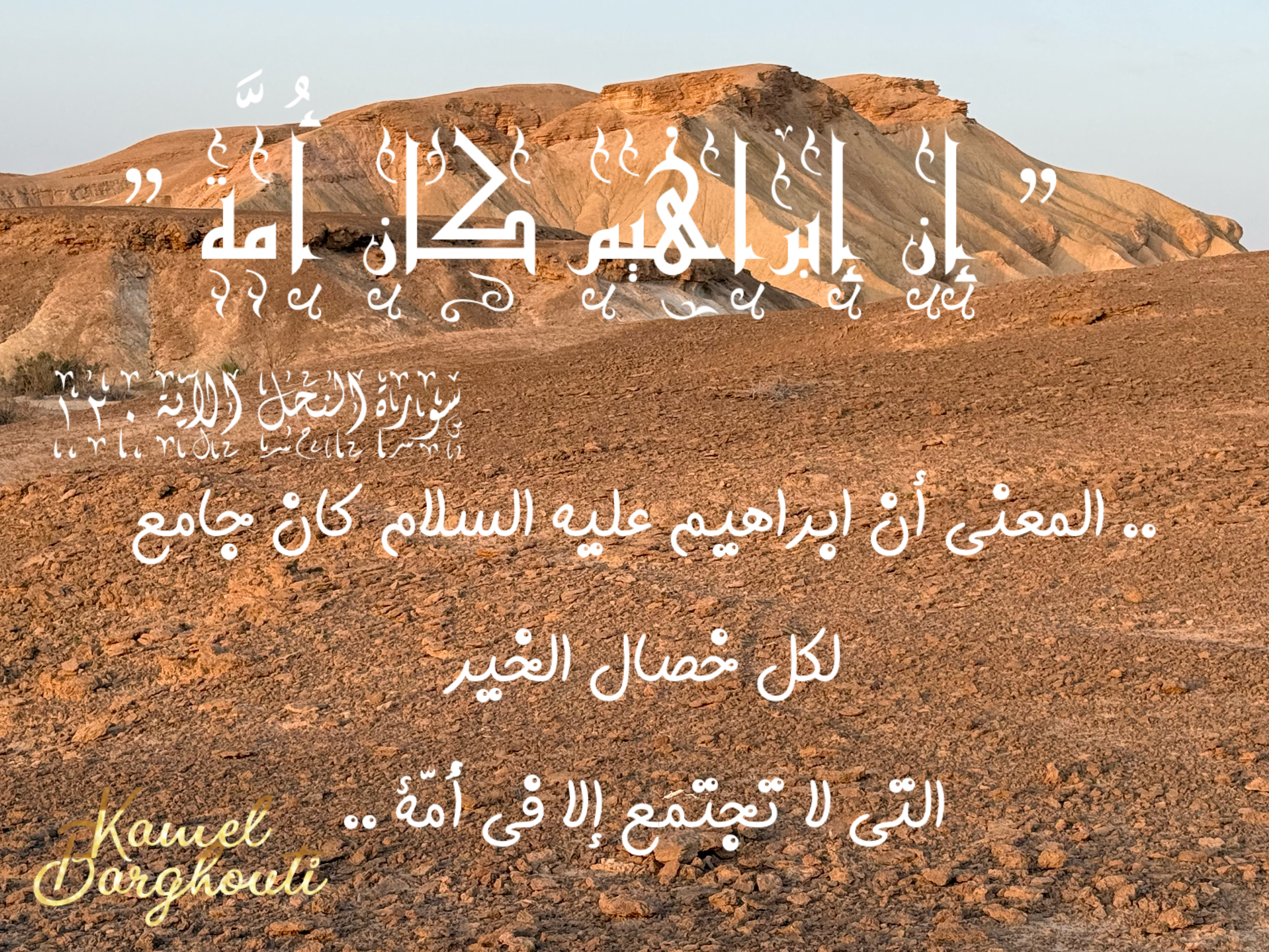 اليقين بالله – اقتباس 2