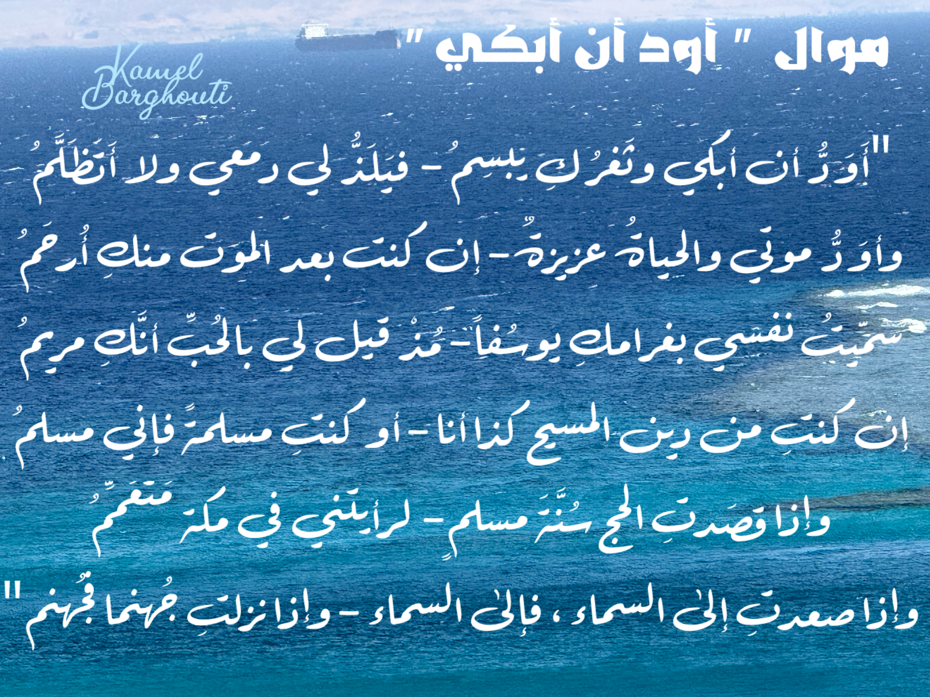 حب وحنين – اقتباس 1