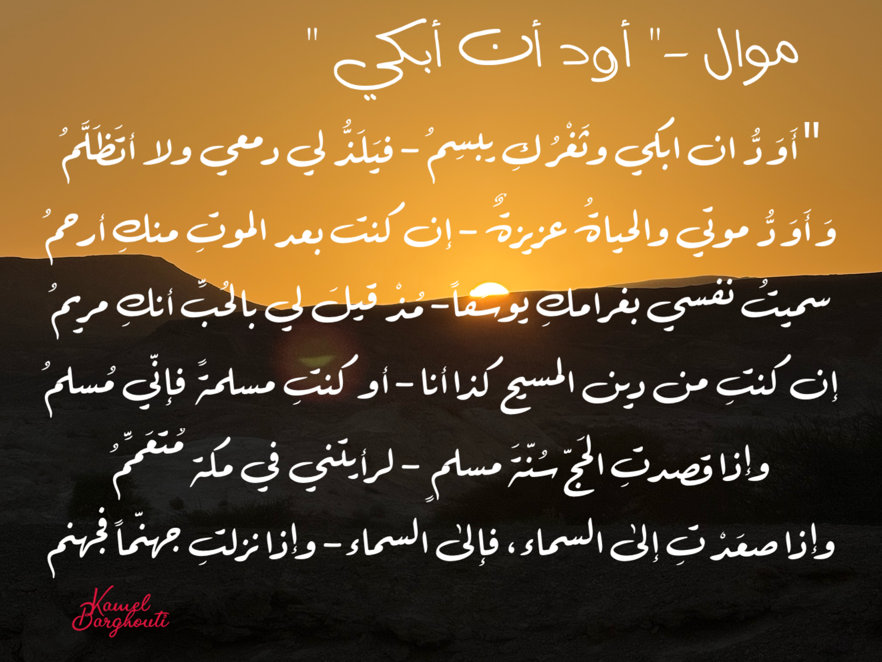 حب وحنين – اقتباس 2