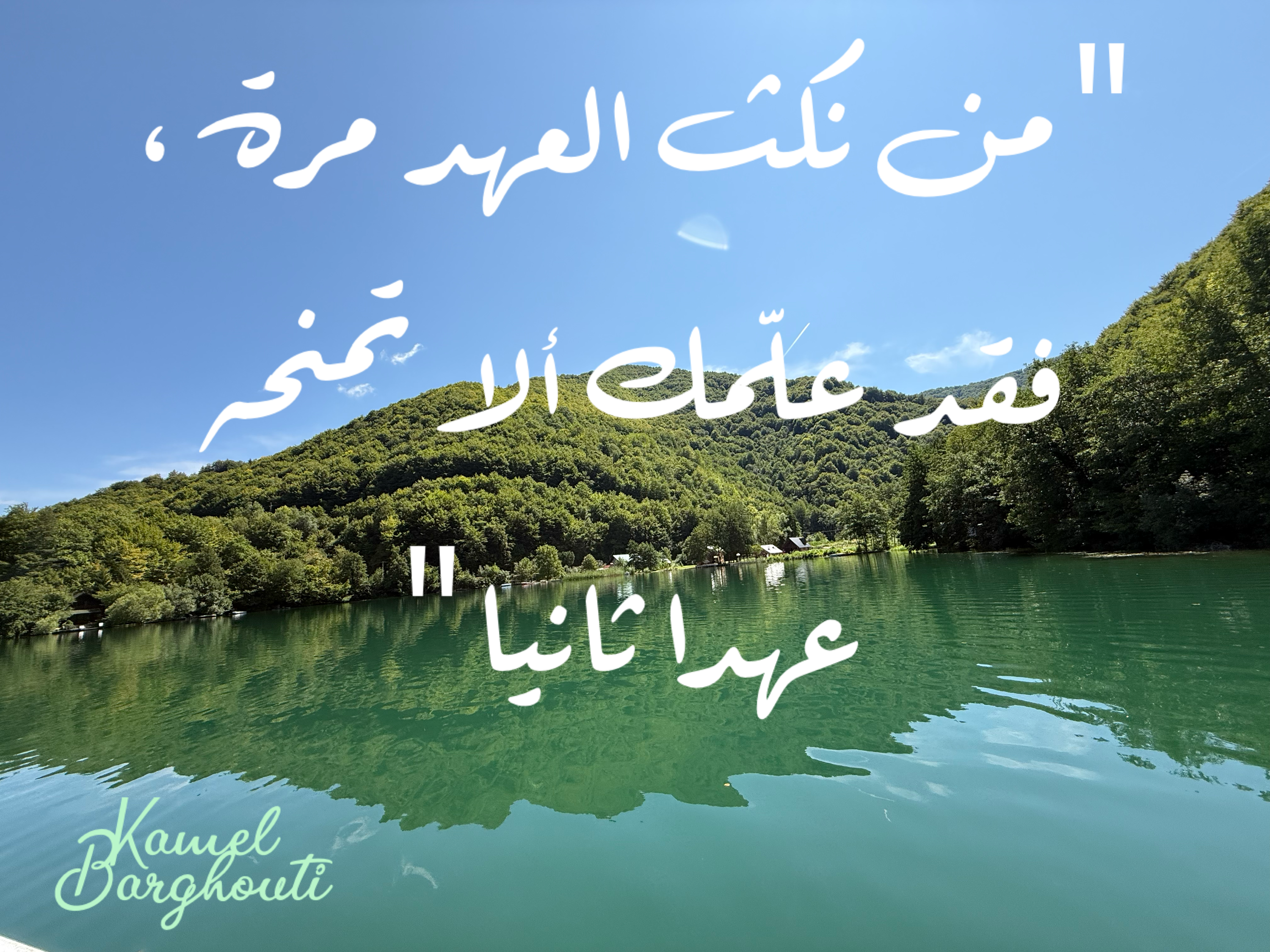 حكمة – اقتباس 9