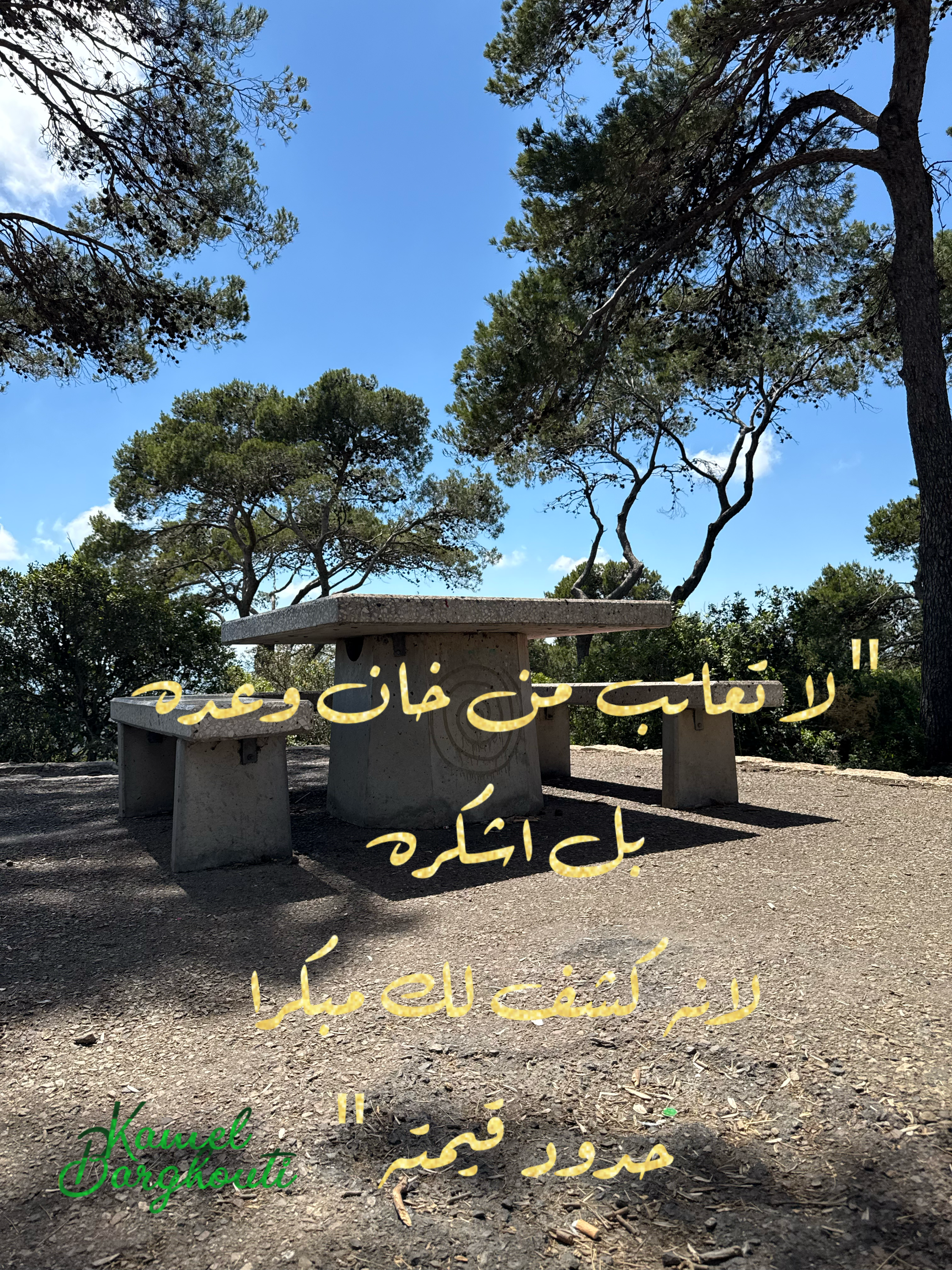حكمة – اقتباس 10