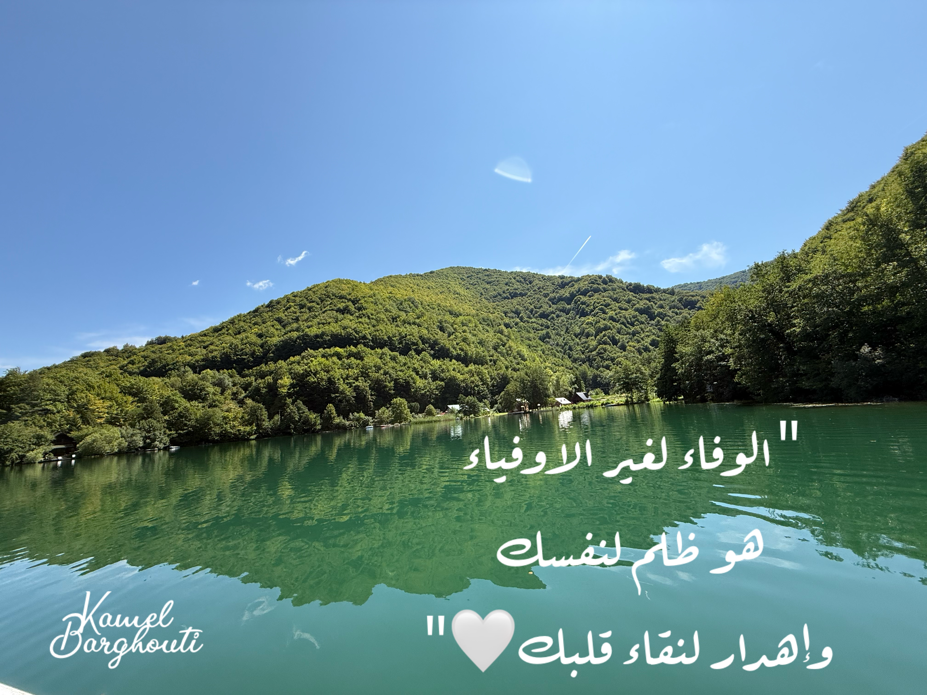 الحق والعدل والصدق – اقتباس 1