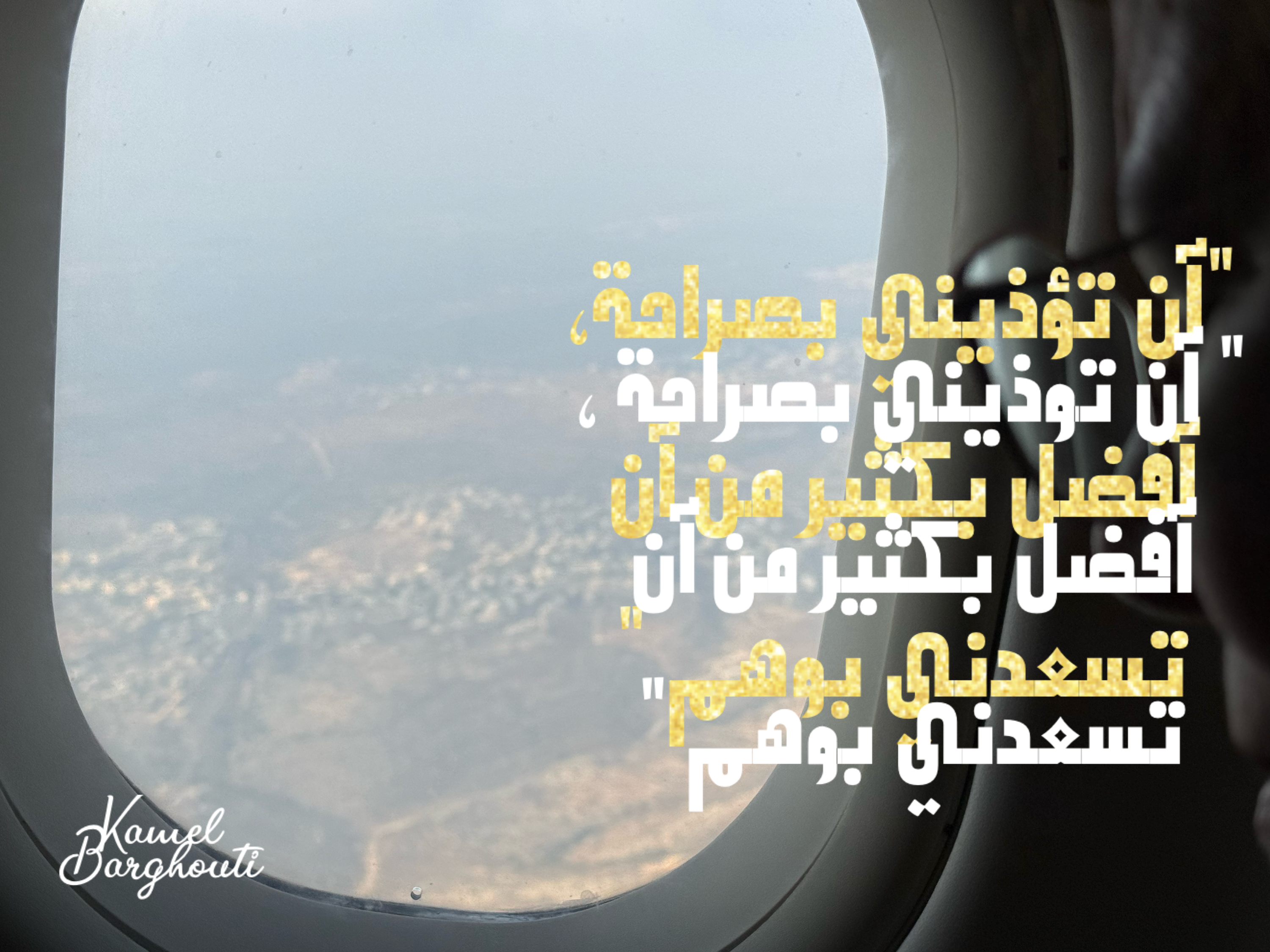 كلام جميل – اقتباس 13