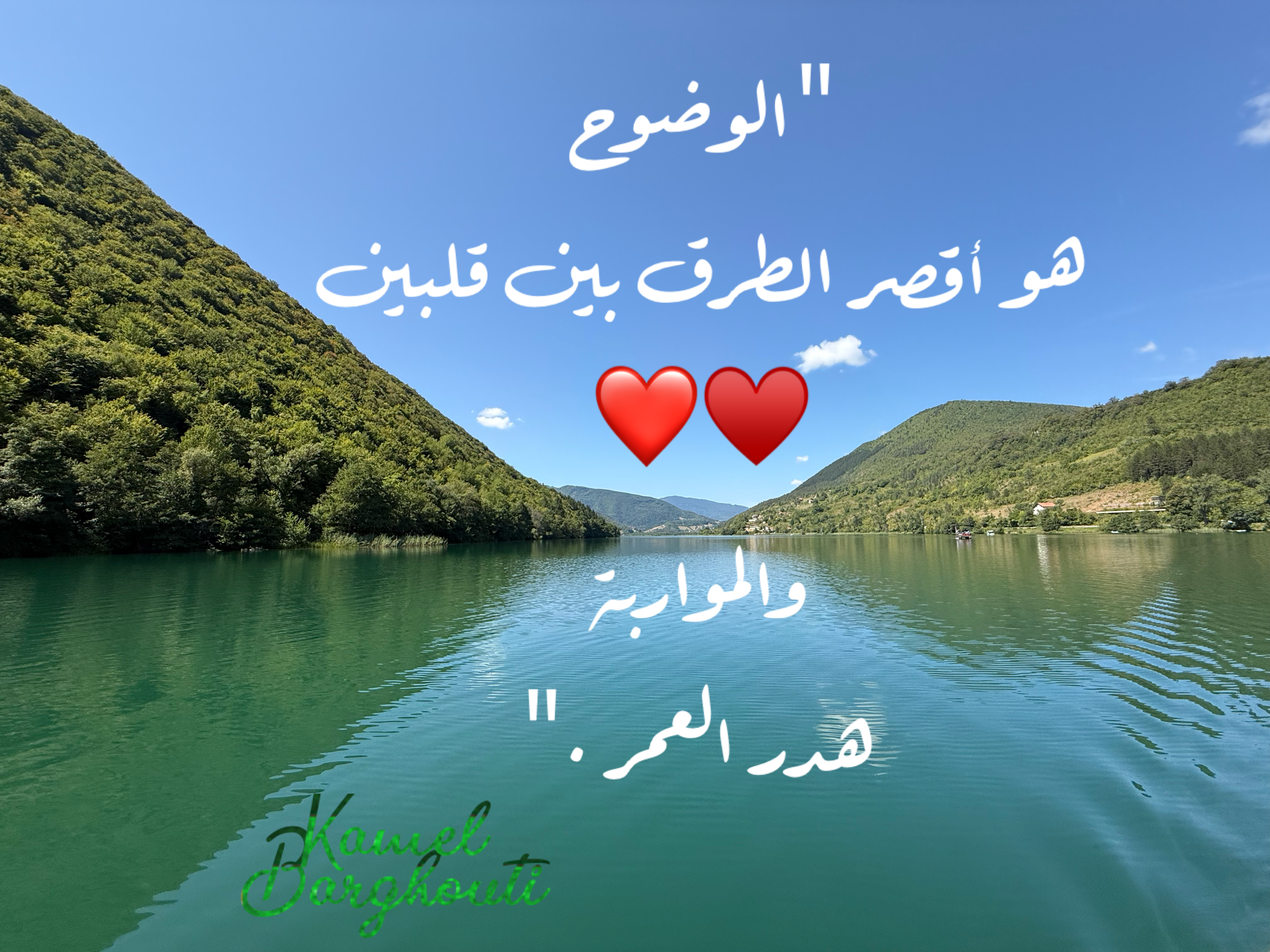 كلام جميل – اقتباس 16