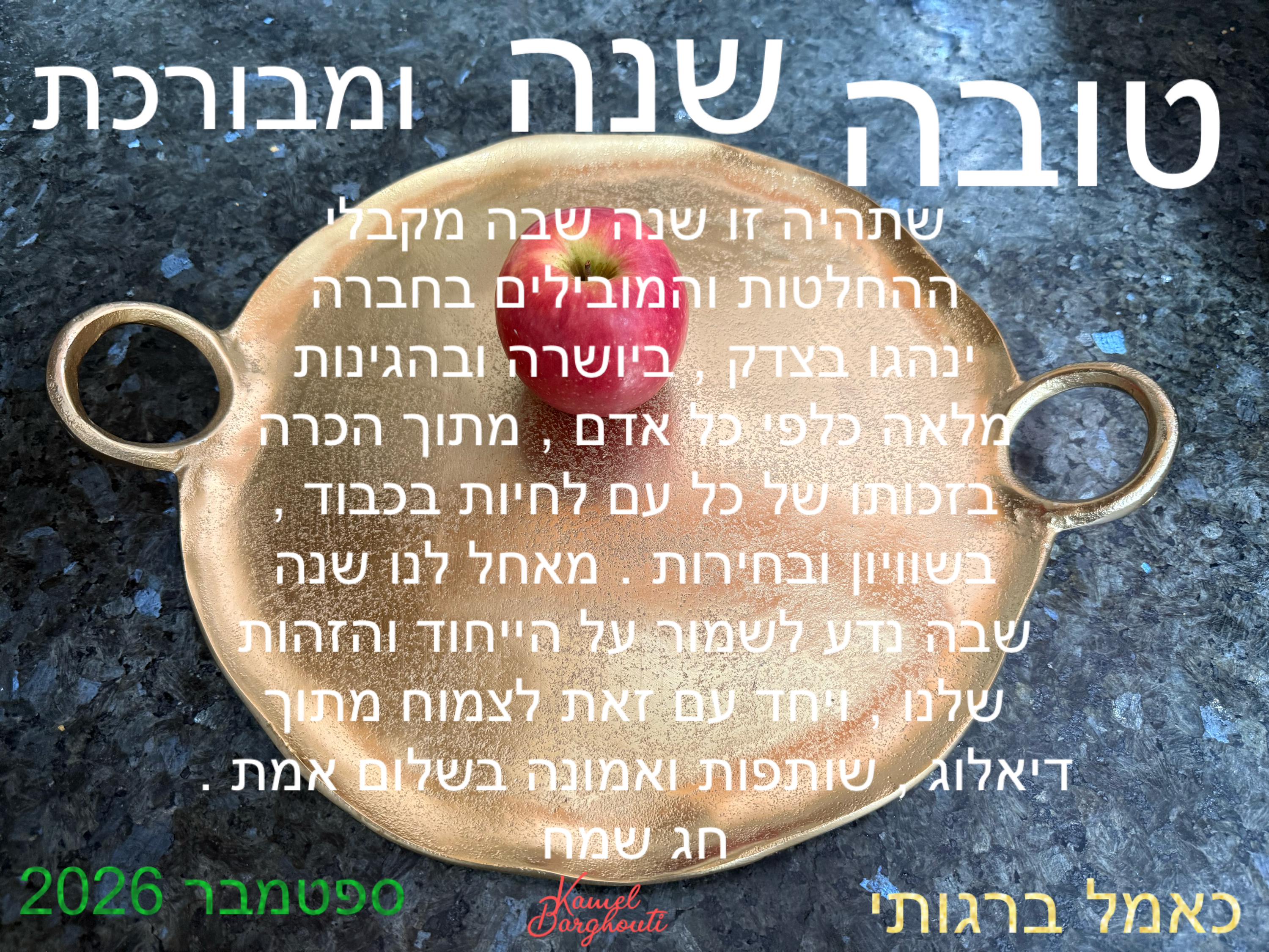 العبرية والأنجليزية – اقتباس 1
