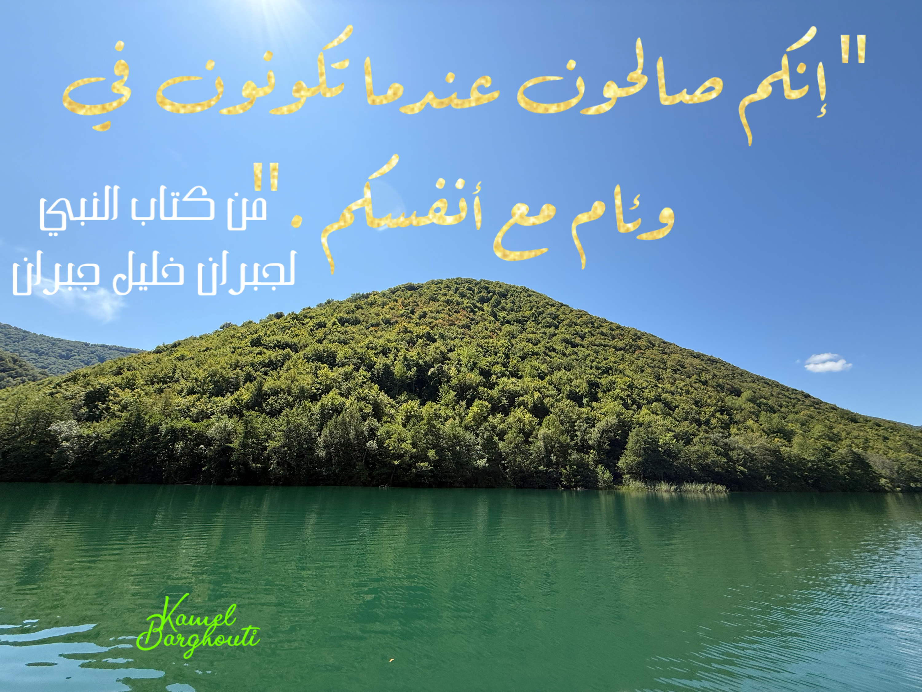 حكمة – اقتباس 15