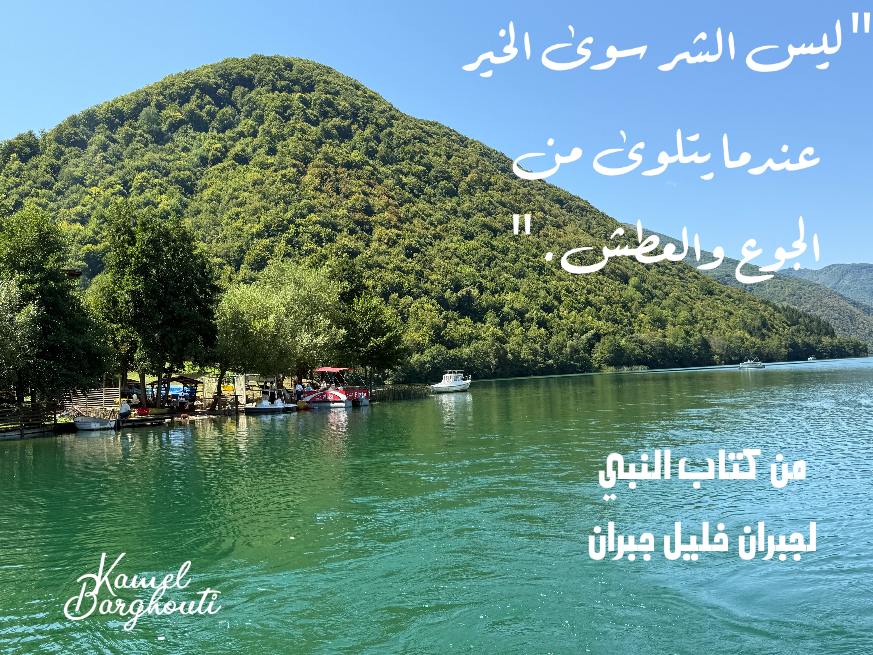 حكمة – اقتباس 16