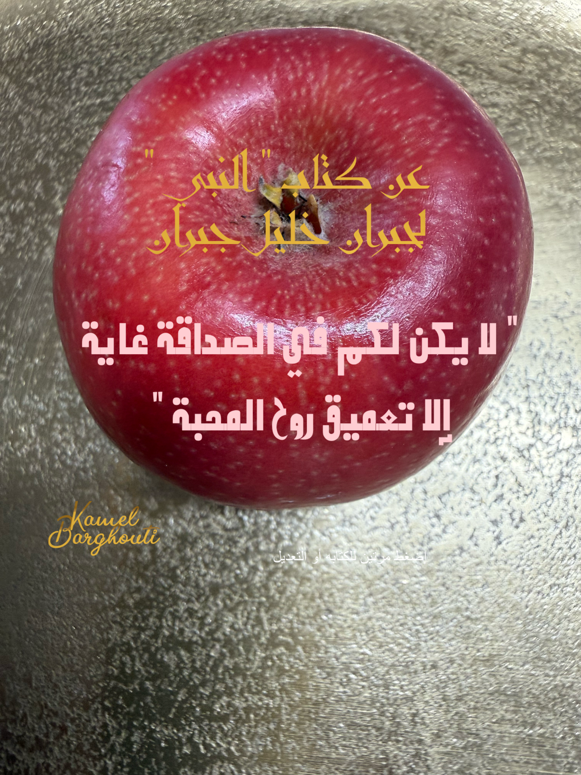 صداقة – اقتباس 4