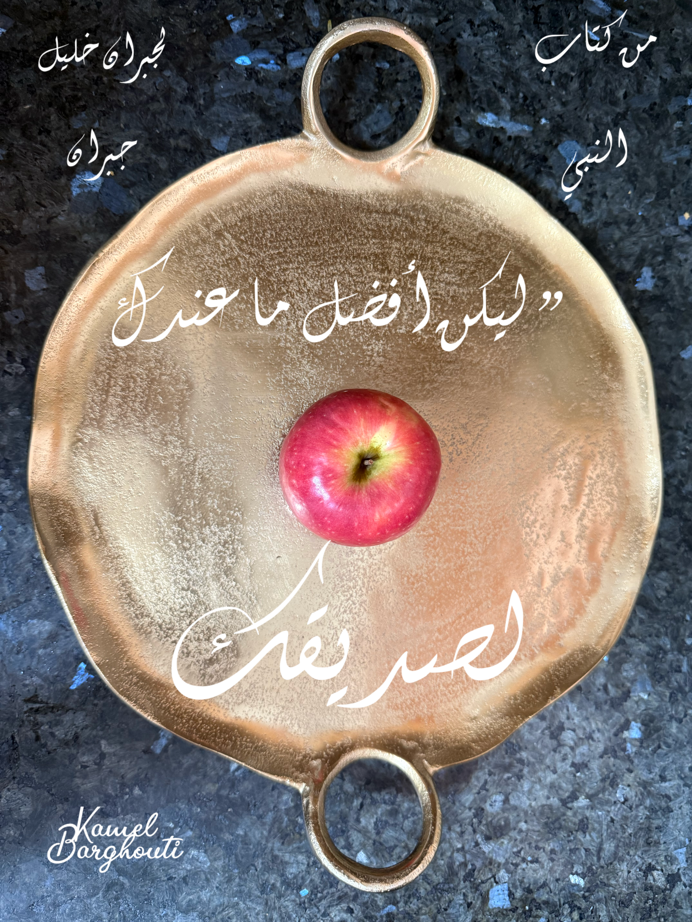 صداقة – اقتباس 5