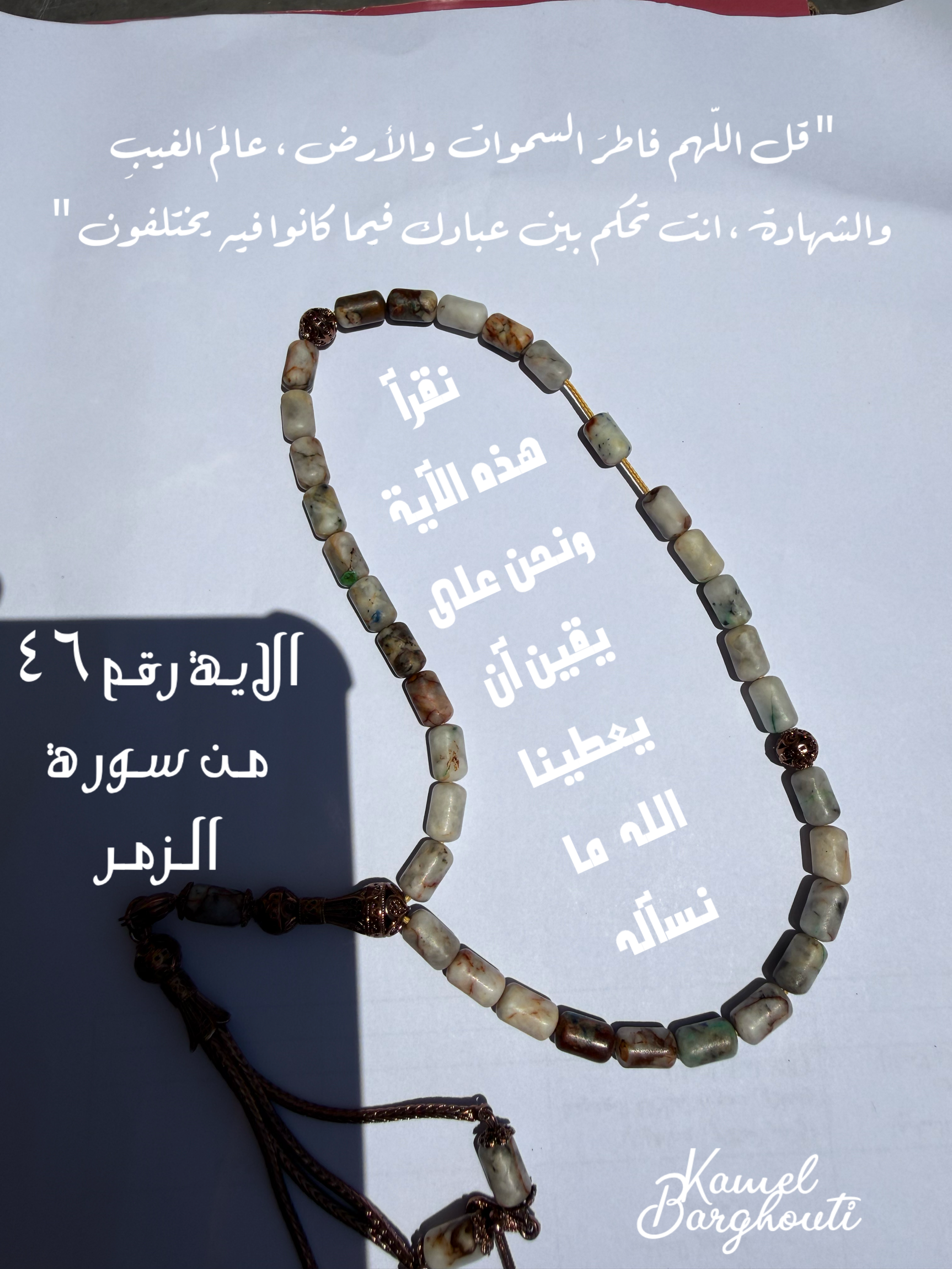 اليقين بالله – اقتباس 3